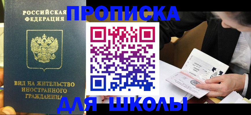 прописка для военкомата в Ульяновске