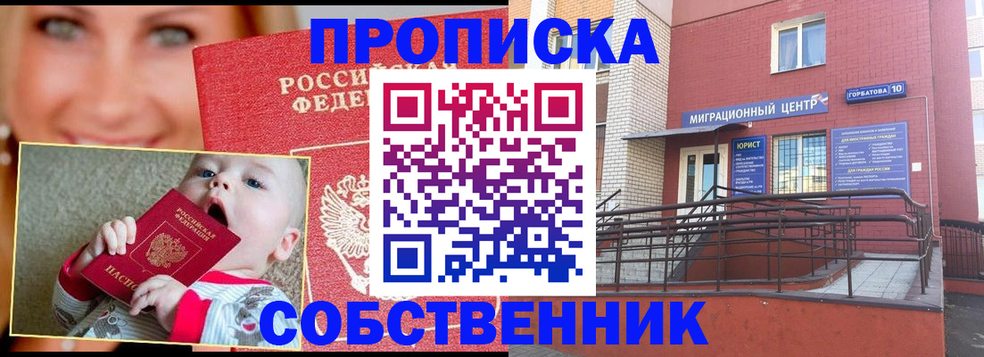 прописка иностранных граждан в Ульяновске