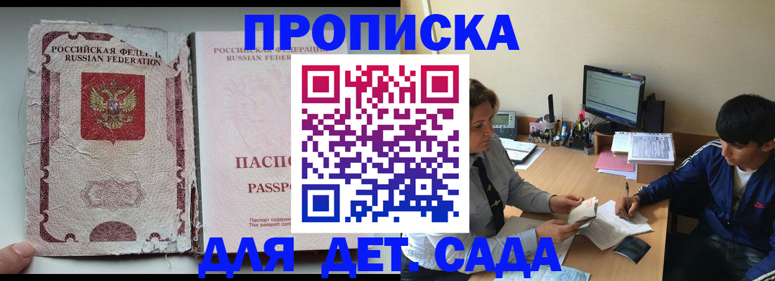 прописка для кредита в Ульяновске