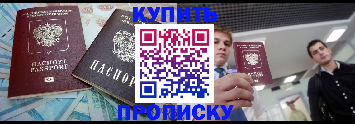 прописка законно в Ульяновске