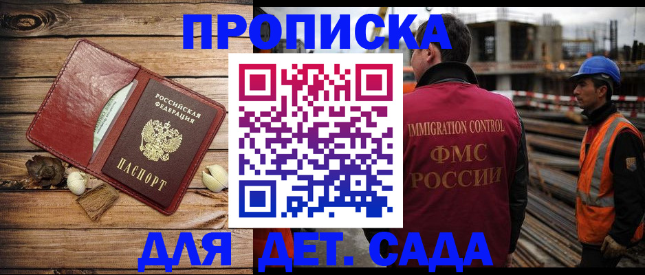 временная регистрация в квартире в Ульяновске